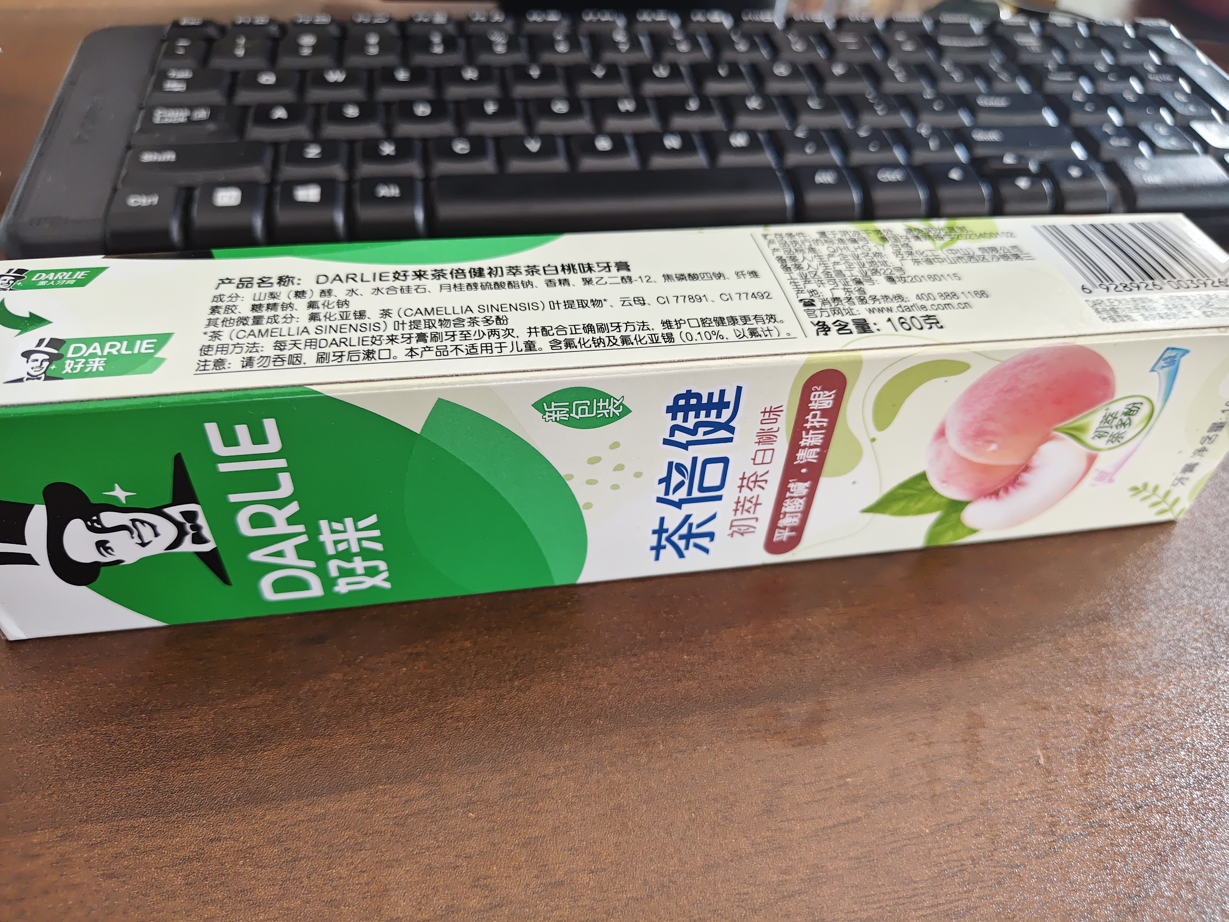 好来（DARLIE）原黑人茶倍健初萃茶白桃味牙膏果味清新口气含氟健齿护龈160g 实拍图
