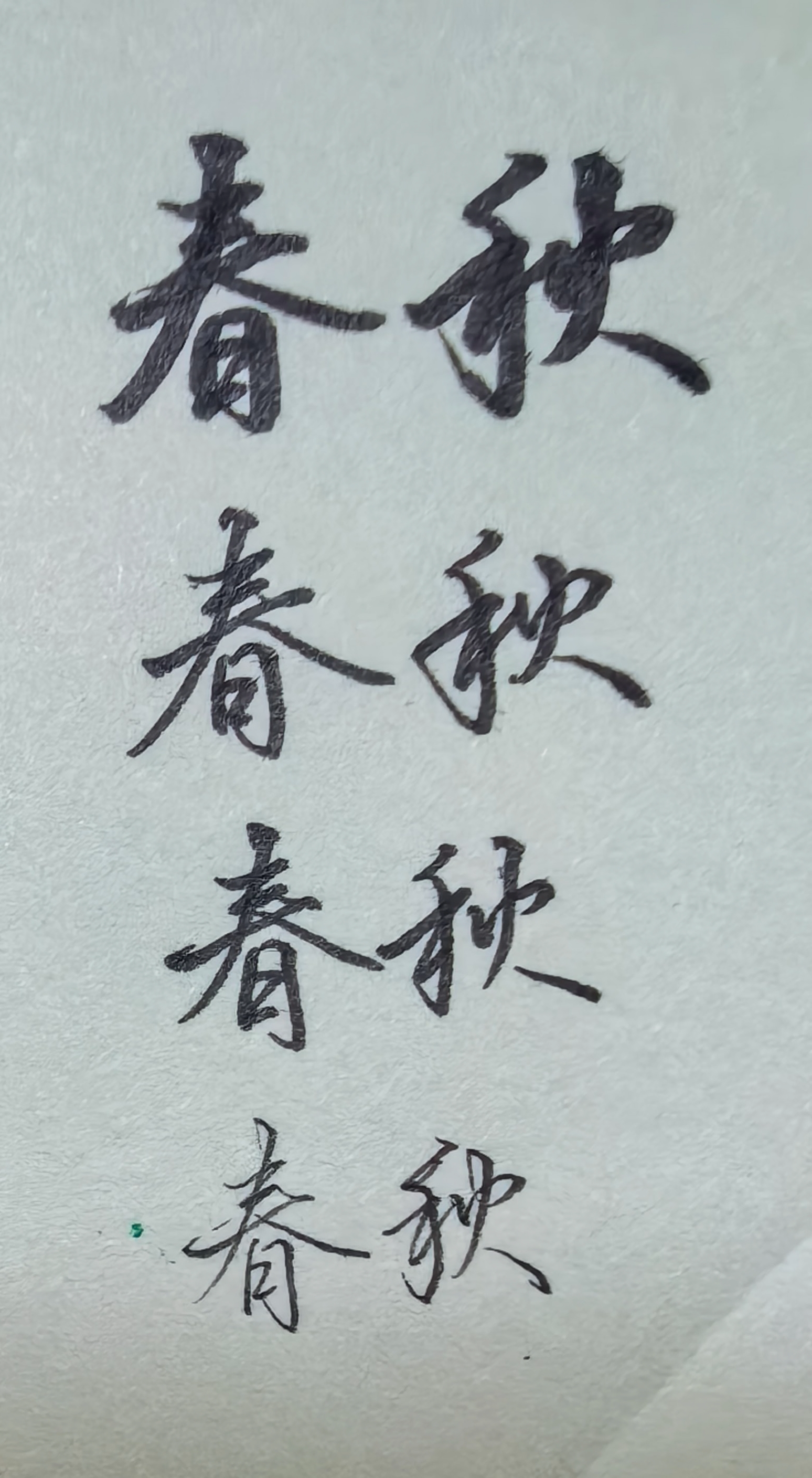 金万年大中小楷极细秀丽笔写书法练字专用笔钢笔式书法笔软毛笔练字软硬笔 黑色 4支 G-0938T 实拍图