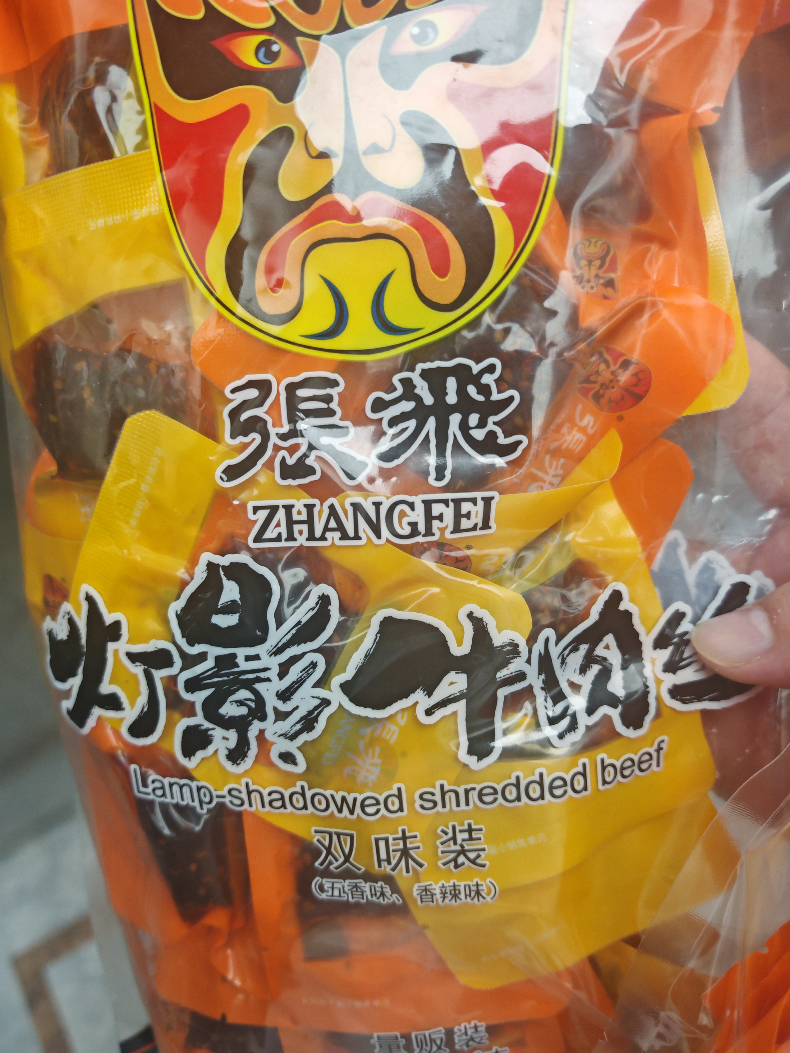 张飞散装灯影牛肉丝混合口味500g香辣五香 特产零食 解馋小吃四川特产 实拍图