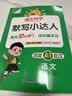 阳光同学 2026秋默写小达人 语文人教版RJ二年级上册 小学2年级同步教材练习册默写听写小能手专项练习册 实拍图