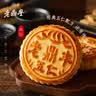 老鼎丰正宗老式五仁月饼500g（5枚装）中华老字号 糕点 送礼聚会 下午茶 实拍图