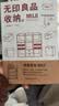 MUJI：无印良品收纳  舒适居家指南高效收纳法则 家庭整理收纳术空间规划 生活指南百科收纳类书籍 实拍图