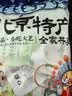 御食园清恬莲子300g即食蜜饯去芯莲子小吃休闲零食 实拍图
