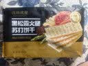 优尚优品商超同款黑松露火腿苏打饼干 薄脆梳打饼干健身零食500g 实拍图