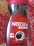 雀巢（Nestle）醇品速溶美式黑咖啡粉冲泡后*0糖健身燃减防困瓶装90g 实拍图