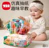 奕思瑞婴儿抽纸玩具6个月以上宝宝0-1岁婴幼儿抽抽乐可啃咬早教玩具布书 实拍图