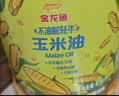 金龙鱼 食用油 非转基因 物理压榨玉米油6.18L（蕴含植物甾醇） 实拍图