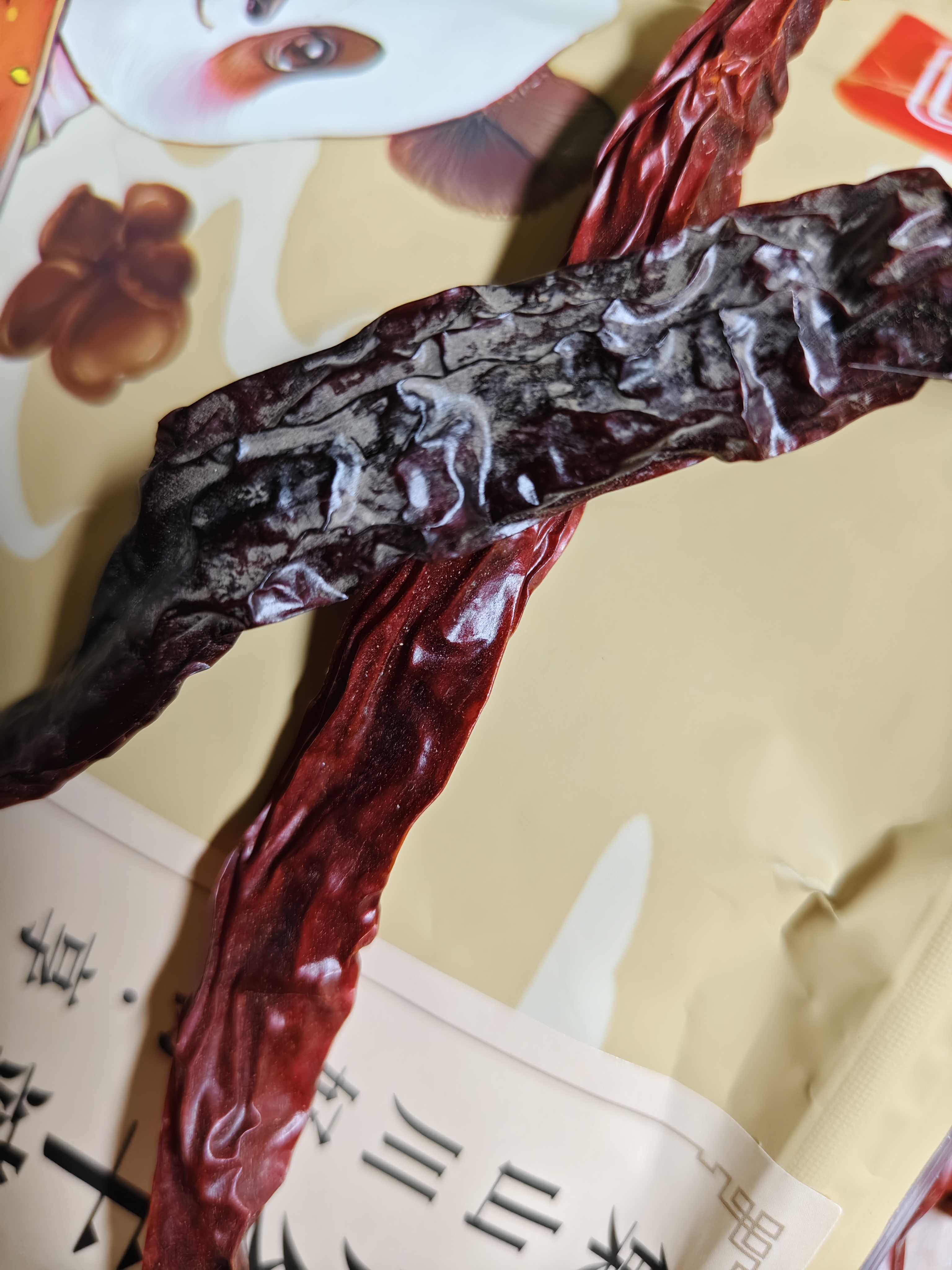 川珍二荆条干辣椒150g袋装【配料干净】香辣长海椒红辣椒干锅火锅调料 实拍图