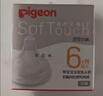 贝亲（Pigeon）自然实感第3代启衔奶嘴 宽口径奶嘴 L号-1只装 6个月以上 BA132 实拍图