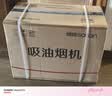 帅康（Sacon）中式抽油烟机家用 750mm 大吸力小尺寸 以旧换新 上门安装 经典老式小型脱排吸油烟机CXW-200-MD01 实拍图