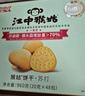 江中猴姑无糖猴头菇饼干中老年人营养养胃零食送长辈中秋礼盒540g 实拍图