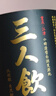 江小白三人饮 清香白酒 52度 500mL 单瓶 口粮酒粮食酒 实拍图