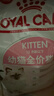 皇家猫粮 幼猫猫粮 幼猫奶糕 K36 通用粮 4-12月 4.5KG 实拍图