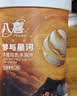 八喜冰淇淋 火星双色 可可红茶口味550g*1桶 家庭装 大杯冰淇淋 实拍图