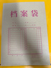 得力（deli）【超级爆款】50只A4混浆175g牛皮纸档案袋侧宽4cm企业标书合同文件票据资料袋33474 得力办公好物 实拍图