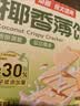 南国椰香薄饼80gX2盒 海南特产饼干零食小吃早餐休闲薄脆代餐 实拍图