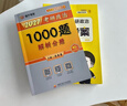 【肖老指定店铺】肖秀荣2027考研政治肖四肖八1000题精讲精练冲刺8套卷4套卷考点预测知识点提要时政全家桶可搭徐涛核心考案 【现货】2027肖秀荣1000题（刷题Bi备） 实拍图