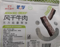 蒙都0防腐*风干牛肉干 488g配料简单 原味 高蛋白低脂清真保真牛肉干 实拍图