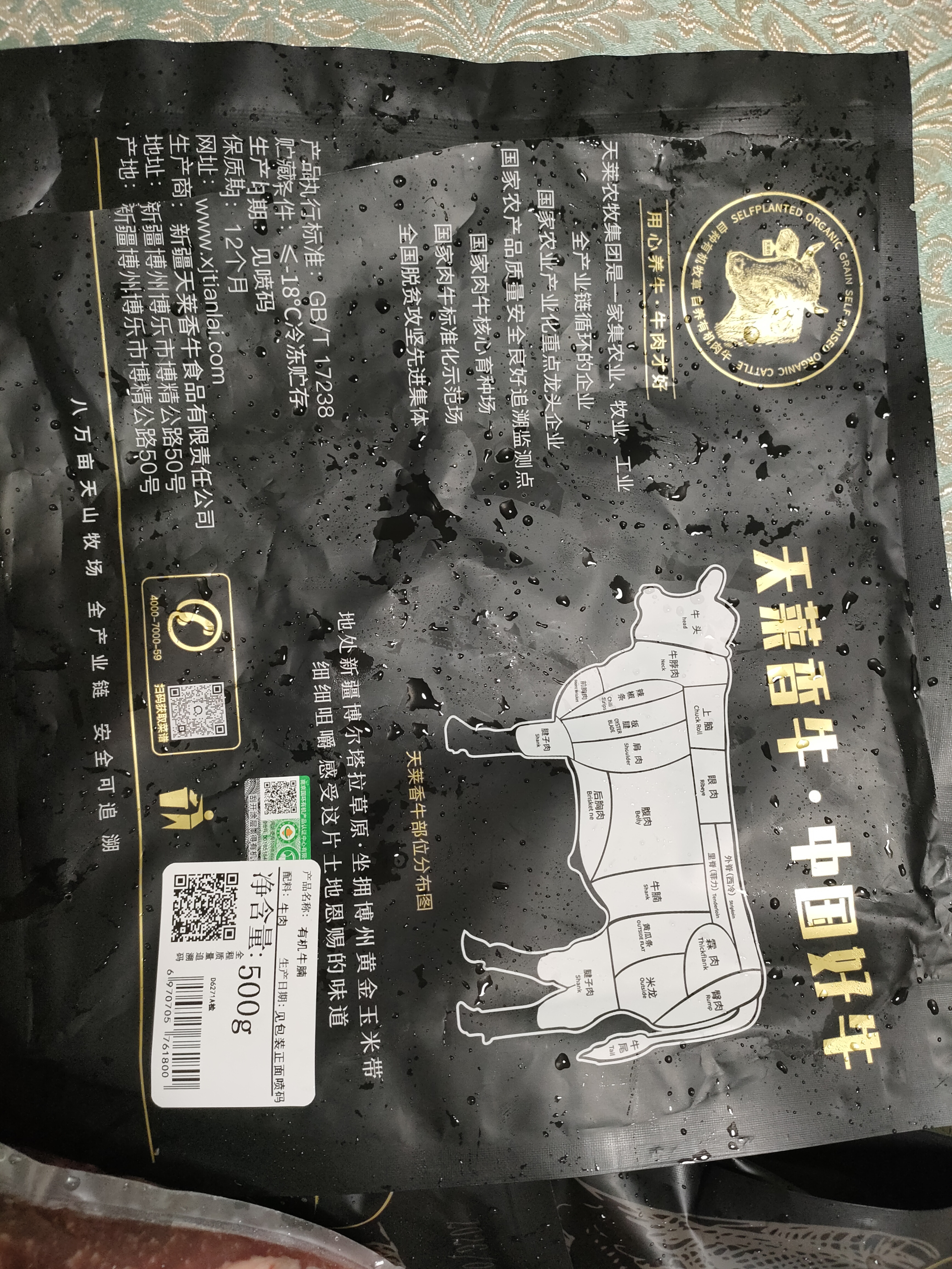 天莱香牛新疆有机健康大块牛腩1斤 谷饲 可溯源烧烤食材清真【真原切】 实拍图