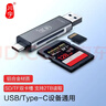 川宇USB高速SD/TF卡铝合金读卡器Type-c单反相机存储卡行车记录仪无人机电脑苹果手机pocket读卡器 实拍图
