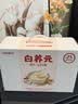 江中猴姑白养元30天装杏仁七白饮粉营养早餐冲泡即食代餐八珍粉中秋礼盒 实拍图