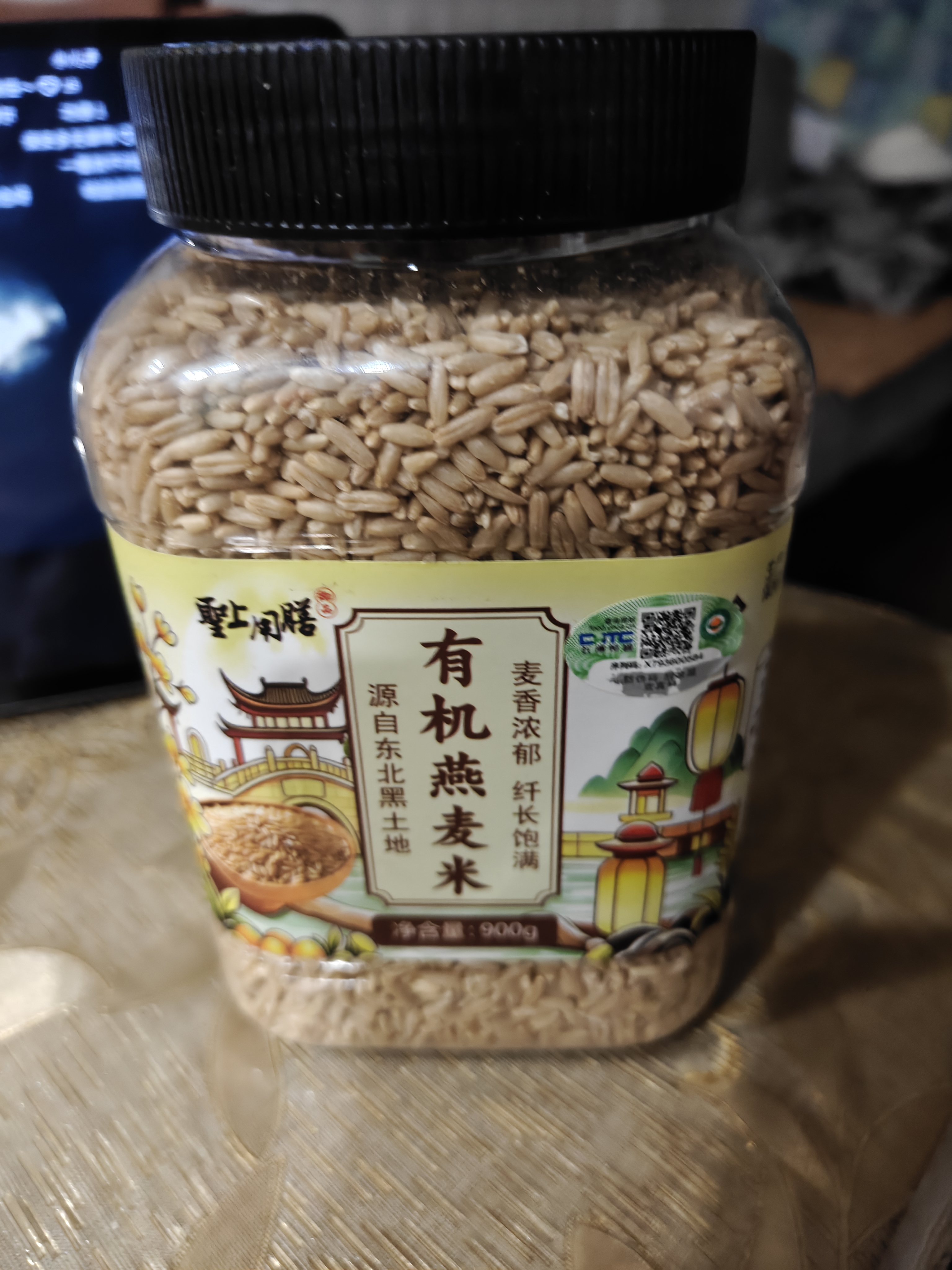 圣上用膳 有机燕麦米900g罐装 全谷物米 五谷杂粮 粗粮 营养早餐粥米 实拍图