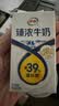 伊利臻浓牛奶 mini版臻浓125ml*20盒 咖啡搭档 礼盒装 实拍图