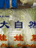 金丝甜心娃娃菜500g（3颗装） 实拍图