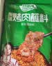 特瑞肯（TRICON）烤肉蘸料藤椒味麻辣烧烤撒料韩式风味紫苏子调味品500g 实拍图