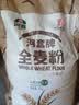 河套 全麦粉8斤中华老字号小麦粉含麦麸皮 烘焙原料家用面粉 实拍图
