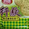 思朗纤麸 饼干零食芝麻味消化粗粮代餐2500g膳食纤维早餐独立小包装 实拍图
