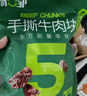 蒙都 手撕牛肉干 原味388g 牛肉粒 牛肉碎块 袋装 散称 肉干肉脯 清真 实拍图
