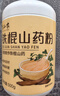 半山农 五行健睥散480克 薏苡仁茯苓山药莲子芡实粉中药材料早餐代餐粉 实拍图