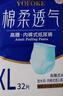 永福康夜用加厚成人拉拉裤 XL78片 臀围≥110cm 老人孕妇内裤型纸尿裤 实拍图