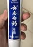 云南白药经典系列牙膏套装 清新口气护龈改善牙龈问题 经典留兰香型180g*2 实拍图