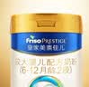 美素佳儿（Friso）皇家较大婴儿配方奶粉2段（6-12个月）800克*3罐 乳铁蛋白 实拍图