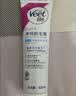 薇婷（VEET）脱毛膏 男女士学生通用腋下腿毛四肢褪毛刮毛 非全身非私处不永久 【敏肌适用】温和脱毛膏200ml 实拍图