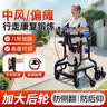 福仕得助行器康复训练器材走路偏瘫老人助力行器学步车防摔辅助站立架 实拍图