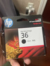 惠普（HP）36原装墨盒 适用HP DeskJet Ink 1285/1286/1288/1289/2385/2386/2388/2389打印机 大容量黑色墨盒 实拍图