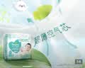 贝亲（Pigeon）婴儿植物舒缓护臀膏 屁屁霜屁屁乐 45g IA304 实拍图