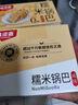 味滋源 糯米锅巴500g盒装香辣味独立包装小零食安徽特产怀旧小吃 实拍图