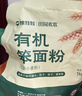 豫娃娃有机石磨小麦粉2斤 无添加小麦粉 馒头饺子面粉 石磨工艺 实拍图