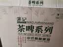 茅记啤酒精酿整箱 信阳原浆毛尖茶啤1L*4罐果味饮酒送礼中秋礼盒 实拍图