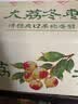 京地达陕西大荔冬枣净重4.5斤L1级单果16g+脆甜枣子水果源头直发包邮 实拍图