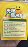 宝宝馋了奶龙IP联名无糖爆米花80g原味儿童零食送三岁以上宝宝婴儿辅食谱 实拍图