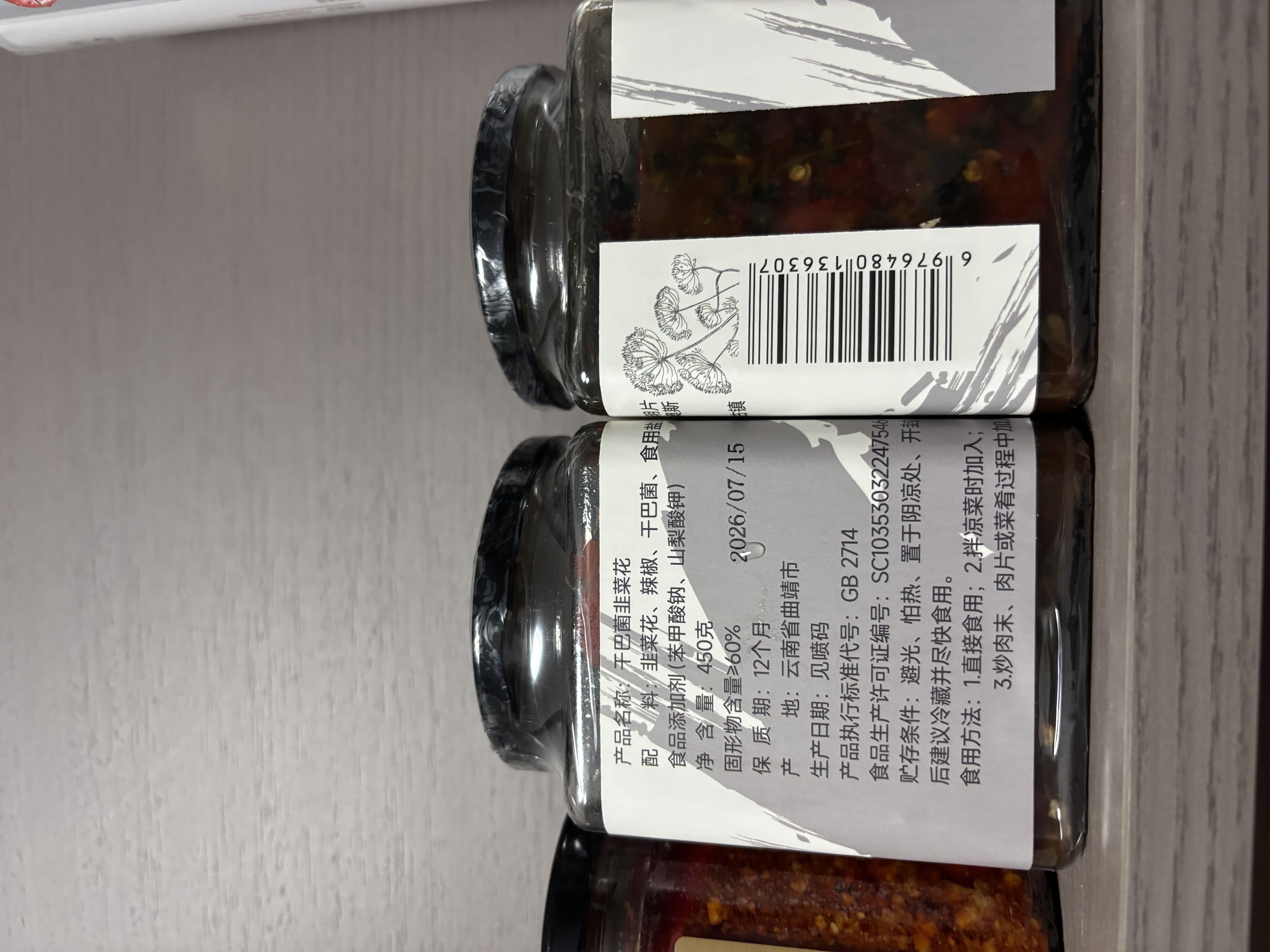 滇园（dianyuan）云南特产干巴菌韭菜花450g/瓶 咸菜下饭菜泡椒小菜酱菜 450g*2瓶 实拍图