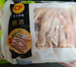 正大鸡爪净重2斤（单个鸡爪约40-50g） 柠檬鸡爪生鲜烧烤 实拍图