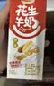 达利园花生牛奶 植物复合蛋白饮料早餐奶250ml*24盒 好运礼盒饮品整箱装 实拍图