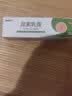 保益宁尿素乳膏10%20g/盒尿素软膏尿素霜医用尿素乳膏可搭配维A酸乳膏去鸡皮肤手脚干裂皮肤干燥手足皲裂脚后跟干裂膏 实拍图