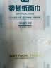 七鲜 柔韧抽取式纸面巾3层S码120抽*6包 实拍图